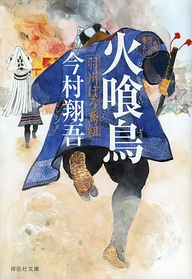 天狼影院动漫 墨色江湖 封面